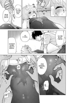 Shiina Noraneko Shoujo to no Kurashikata 들고양이 소녀와 생활하는 법 2245화 Korean Ongoing - Page 258
