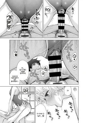 Shiina Noraneko Shoujo to no Kurashikata 들고양이 소녀와 생활하는 법 2245화 Korean Ongoing - Page 270