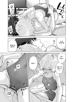 Shiina Noraneko Shoujo to no Kurashikata 들고양이 소녀와 생활하는 법 2245화 Korean Ongoing - Page 272
