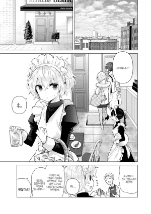 Shiina Noraneko Shoujo to no Kurashikata 들고양이 소녀와 생활하는 법 2245화 Korean Ongoing - Page 28