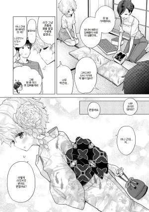 Shiina Noraneko Shoujo to no Kurashikata 들고양이 소녀와 생활하는 법 2245화 Korean Ongoing - Page 280