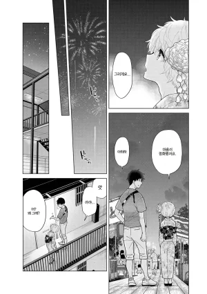 Shiina Noraneko Shoujo to no Kurashikata 들고양이 소녀와 생활하는 법 2245화 Korean Ongoing - Page 285