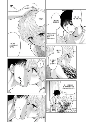 Shiina Noraneko Shoujo to no Kurashikata 들고양이 소녀와 생활하는 법 2245화 Korean Ongoing - Page 311