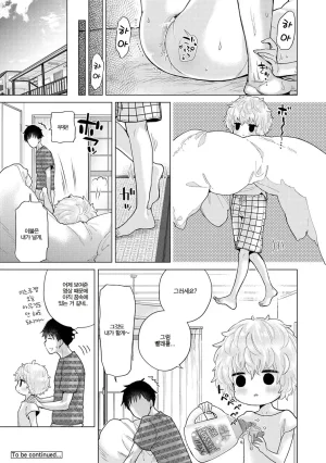 Shiina Noraneko Shoujo to no Kurashikata 들고양이 소녀와 생활하는 법 2245화 Korean Ongoing - Page 324