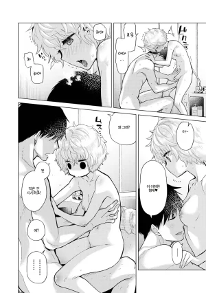 Shiina Noraneko Shoujo to no Kurashikata 들고양이 소녀와 생활하는 법 2245화 Korean Ongoing - Page 357