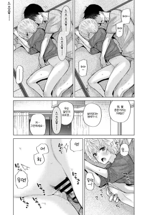 Shiina Noraneko Shoujo to no Kurashikata 들고양이 소녀와 생활하는 법 2245화 Korean Ongoing - Page 367
