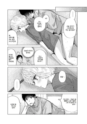 Shiina Noraneko Shoujo to no Kurashikata 들고양이 소녀와 생활하는 법 2245화 Korean Ongoing - Page 371