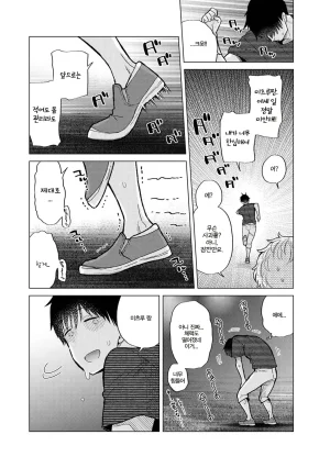 Shiina Noraneko Shoujo to no Kurashikata 들고양이 소녀와 생활하는 법 2245화 Korean Ongoing - Page 385