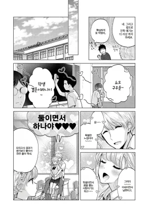 Shiina Noraneko Shoujo to no Kurashikata 들고양이 소녀와 생활하는 법 2245화 Korean Ongoing - Page 392