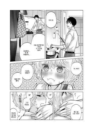 Shiina Noraneko Shoujo to no Kurashikata 들고양이 소녀와 생활하는 법 2245화 Korean Ongoing - Page 395