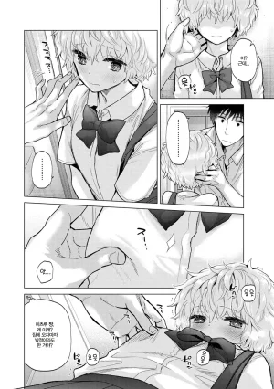 Shiina Noraneko Shoujo to no Kurashikata 들고양이 소녀와 생활하는 법 2245화 Korean Ongoing - Page 396