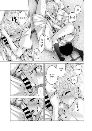 Shiina Noraneko Shoujo to no Kurashikata 들고양이 소녀와 생활하는 법 2245화 Korean Ongoing - Page 401