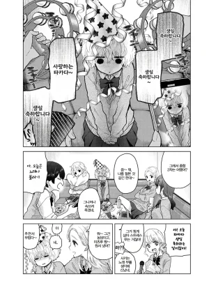 Shiina Noraneko Shoujo to no Kurashikata 들고양이 소녀와 생활하는 법 2245화 Korean Ongoing - Page 410