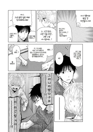 Shiina Noraneko Shoujo to no Kurashikata 들고양이 소녀와 생활하는 법 2245화 Korean Ongoing - Page 419