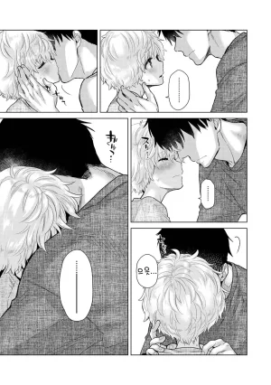 Shiina Noraneko Shoujo to no Kurashikata 들고양이 소녀와 생활하는 법 2245화 Korean Ongoing - Page 422
