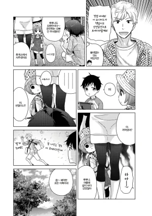 Shiina Noraneko Shoujo to no Kurashikata 들고양이 소녀와 생활하는 법 2245화 Korean Ongoing - Page 435