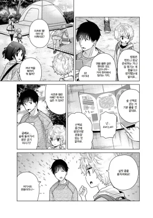 Shiina Noraneko Shoujo to no Kurashikata 들고양이 소녀와 생활하는 법 2245화 Korean Ongoing - Page 436