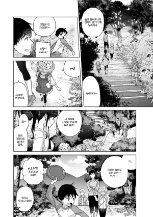 Shiina Noraneko Shoujo to no Kurashikata 들고양이 소녀와 생활하는 법 2245화 Korean Ongoing - Page 437