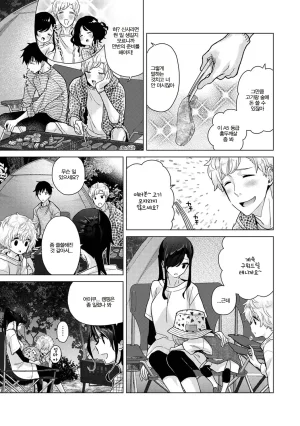 Shiina Noraneko Shoujo to no Kurashikata 들고양이 소녀와 생활하는 법 2245화 Korean Ongoing - Page 440