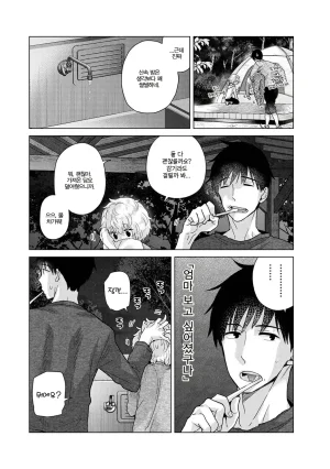 Shiina Noraneko Shoujo to no Kurashikata 들고양이 소녀와 생활하는 법 2245화 Korean Ongoing - Page 443