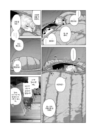 Shiina Noraneko Shoujo to no Kurashikata 들고양이 소녀와 생활하는 법 2245화 Korean Ongoing - Page 446