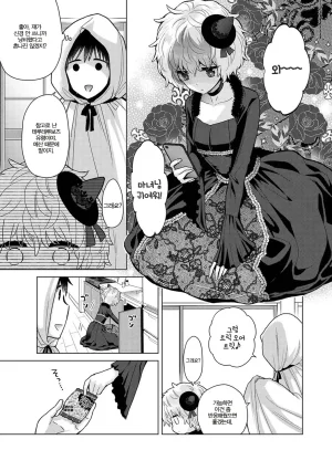 Shiina Noraneko Shoujo to no Kurashikata 들고양이 소녀와 생활하는 법 2245화 Korean Ongoing - Page 461