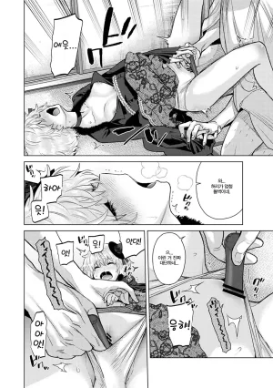 Shiina Noraneko Shoujo to no Kurashikata 들고양이 소녀와 생활하는 법 2245화 Korean Ongoing - Page 468