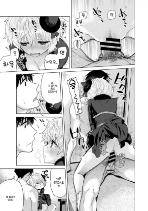 Shiina Noraneko Shoujo to no Kurashikata 들고양이 소녀와 생활하는 법 2245화 Korean Ongoing - Page 473