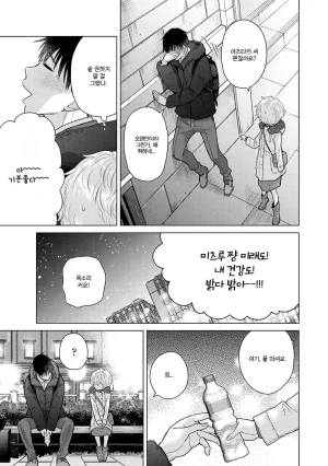 Shiina Noraneko Shoujo to no Kurashikata 들고양이 소녀와 생활하는 법 2245화 Korean Ongoing - Page 502