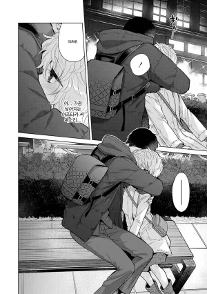 Shiina Noraneko Shoujo to no Kurashikata 들고양이 소녀와 생활하는 법 2245화 Korean Ongoing - Page 503