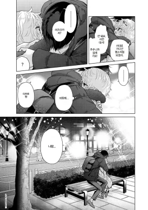 Shiina Noraneko Shoujo to no Kurashikata 들고양이 소녀와 생활하는 법 2245화 Korean Ongoing - Page 504