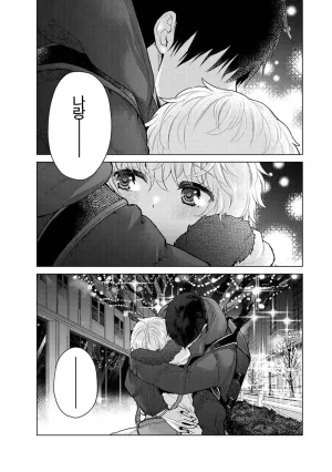 Shiina Noraneko Shoujo to no Kurashikata 들고양이 소녀와 생활하는 법 2245화 Korean Ongoing - Page 506