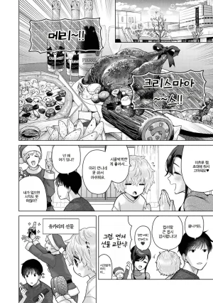 Shiina Noraneko Shoujo to no Kurashikata 들고양이 소녀와 생활하는 법 2245화 Korean Ongoing - Page 511