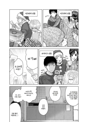 Shiina Noraneko Shoujo to no Kurashikata 들고양이 소녀와 생활하는 법 2245화 Korean Ongoing - Page 512