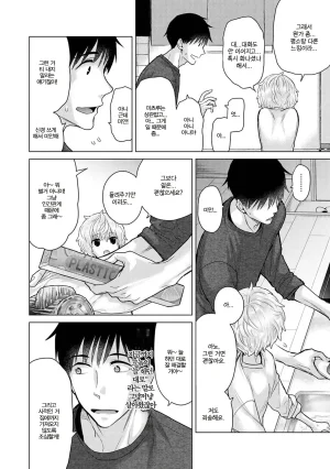 Shiina Noraneko Shoujo to no Kurashikata 들고양이 소녀와 생활하는 법 2245화 Korean Ongoing - Page 517