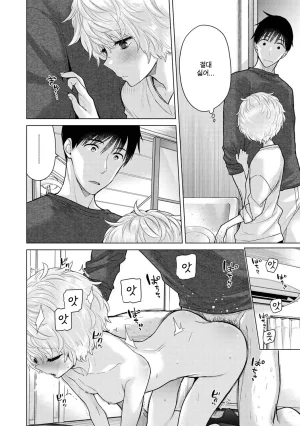 Shiina Noraneko Shoujo to no Kurashikata 들고양이 소녀와 생활하는 법 2245화 Korean Ongoing - Page 519
