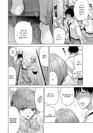 Shiina Noraneko Shoujo to no Kurashikata 들고양이 소녀와 생활하는 법 2245화 Korean Ongoing - Page 532