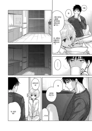 Shiina Noraneko Shoujo to no Kurashikata 들고양이 소녀와 생활하는 법 2245화 Korean Ongoing - Page 538