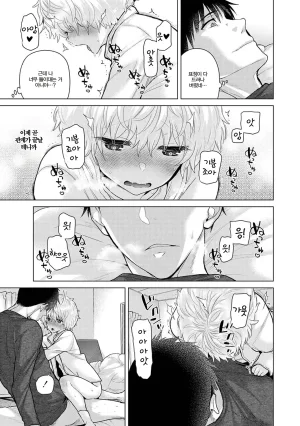 Shiina Noraneko Shoujo to no Kurashikata 들고양이 소녀와 생활하는 법 2245화 Korean Ongoing - Page 547