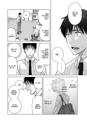 Shiina Noraneko Shoujo to no Kurashikata 들고양이 소녀와 생활하는 법 2245화 Korean Ongoing - Page 552