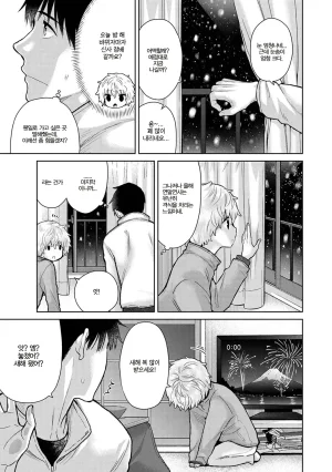 Shiina Noraneko Shoujo to no Kurashikata 들고양이 소녀와 생활하는 법 2245화 Korean Ongoing - Page 560