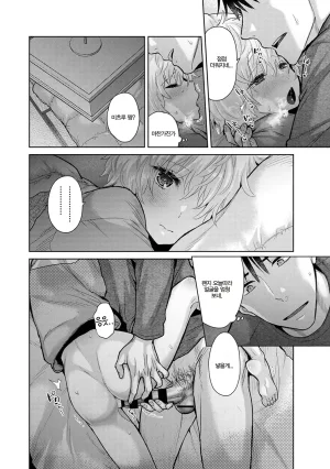 Shiina Noraneko Shoujo to no Kurashikata 들고양이 소녀와 생활하는 법 2245화 Korean Ongoing - Page 567