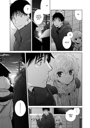 Shiina Noraneko Shoujo to no Kurashikata 들고양이 소녀와 생활하는 법 2245화 Korean Ongoing - Page 576