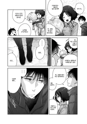 Shiina Noraneko Shoujo to no Kurashikata 들고양이 소녀와 생활하는 법 2245화 Korean Ongoing - Page 579