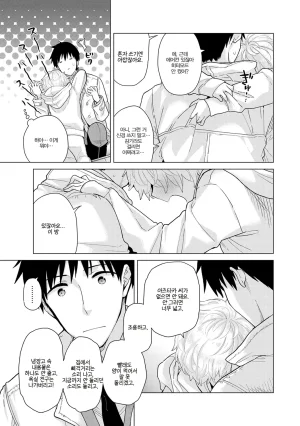 Shiina Noraneko Shoujo to no Kurashikata 들고양이 소녀와 생활하는 법 2245화 Korean Ongoing - Page 88