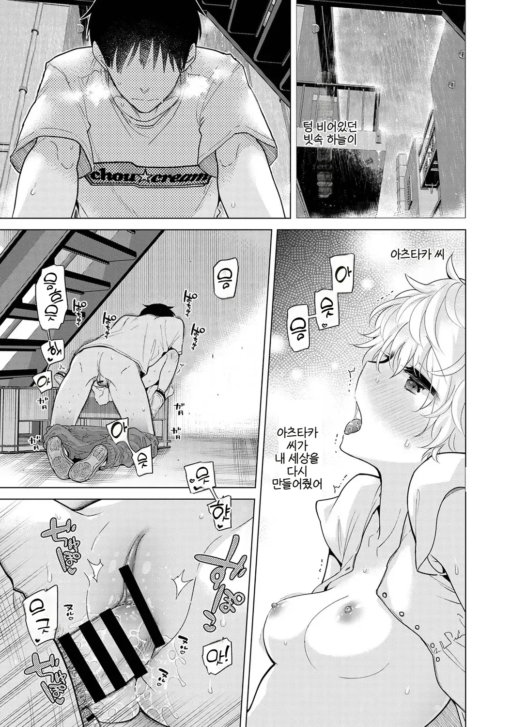 Shiina Noraneko Shoujo to no Kurashikata Ch. 22 48 들고양이 소녀와 생활하는 법 2248화 Korean - Image 215
