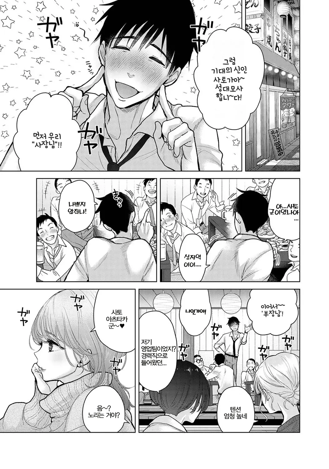 Shiina Noraneko Shoujo to no Kurashikata Ch. 22 48 들고양이 소녀와 생활하는 법 2248화 Korean - Image 532