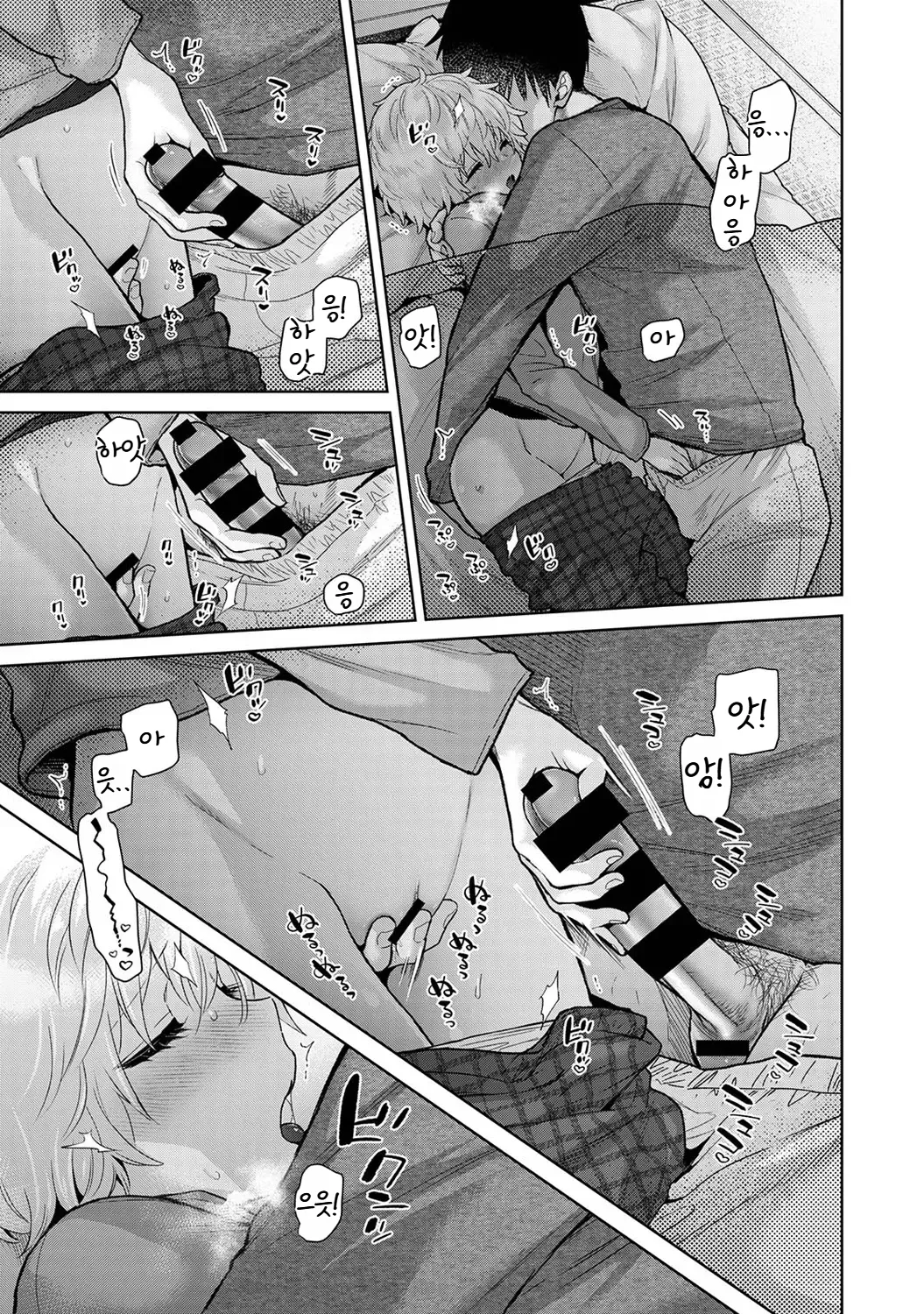 Shiina Noraneko Shoujo to no Kurashikata Ch. 22 48 들고양이 소녀와 생활하는 법 2248화 Korean - Image 567