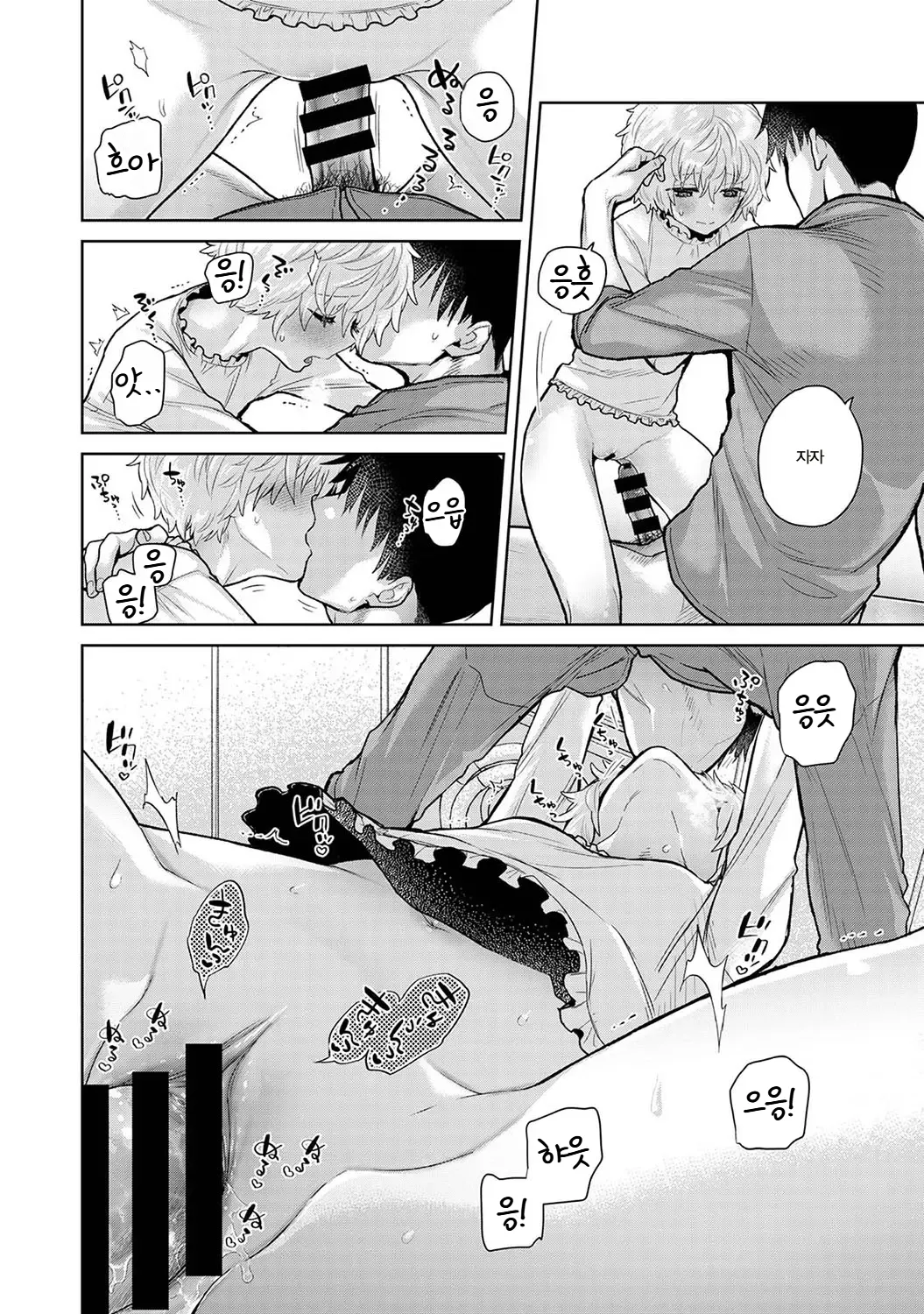 Shiina Noraneko Shoujo to no Kurashikata Ch. 22 48 들고양이 소녀와 생활하는 법 2248화 Korean - Image 601