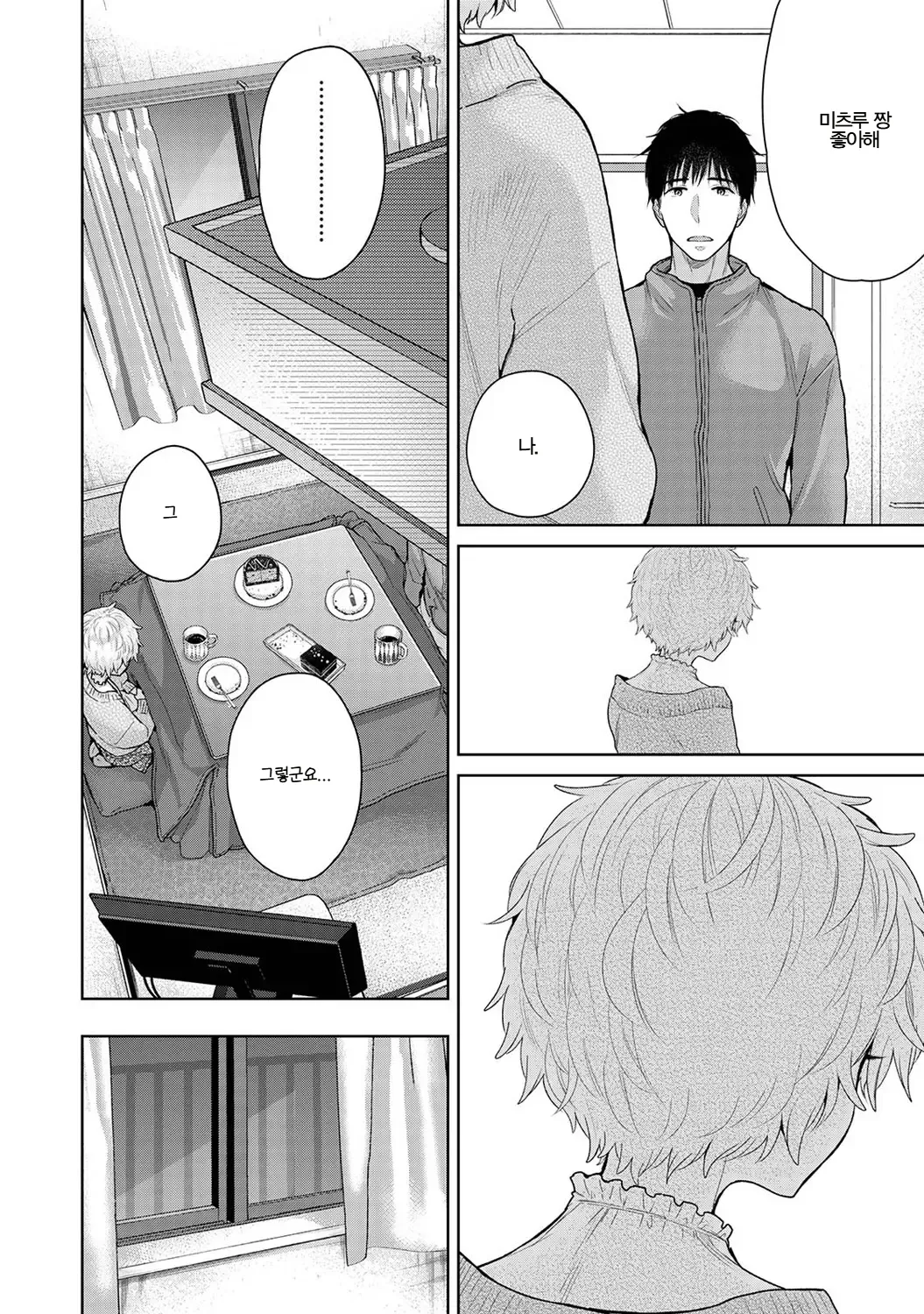 Shiina Noraneko Shoujo to no Kurashikata Ch. 22 48 들고양이 소녀와 생활하는 법 2248화 Korean - Image 610